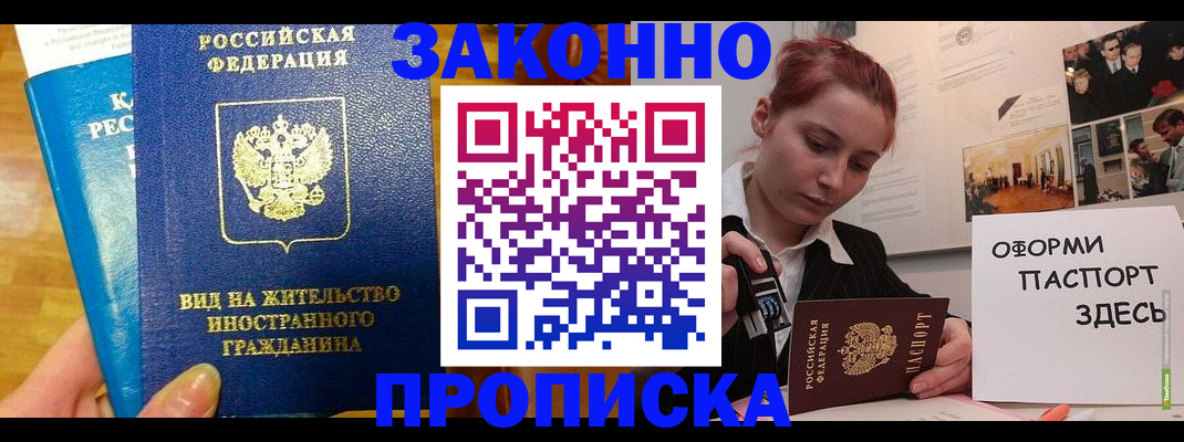 прописка штамп в Калуге