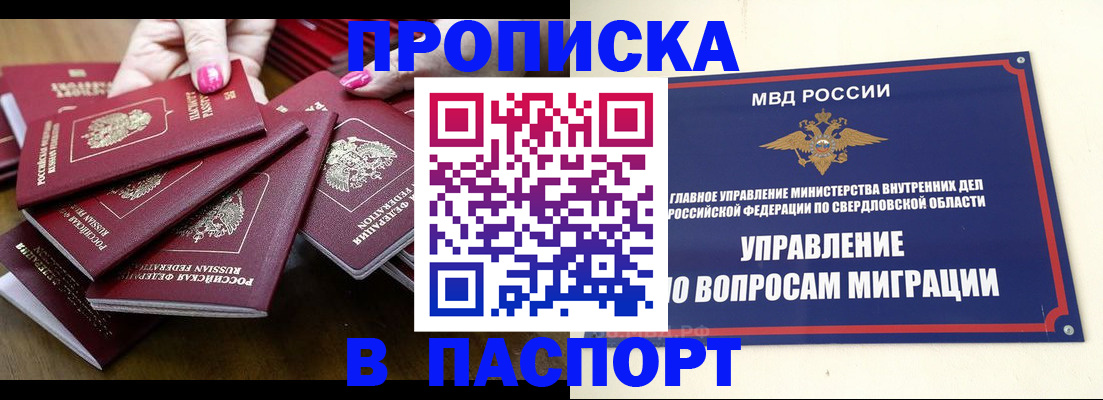 временная регистрация недорого в Калуге