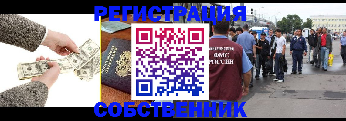 прописка ребенка в Калуге