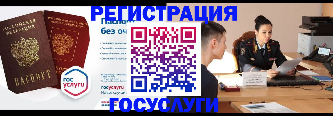 временная регистрация в Калуге